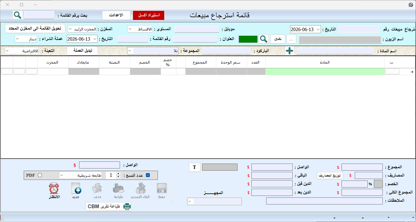 الحوالات المالية